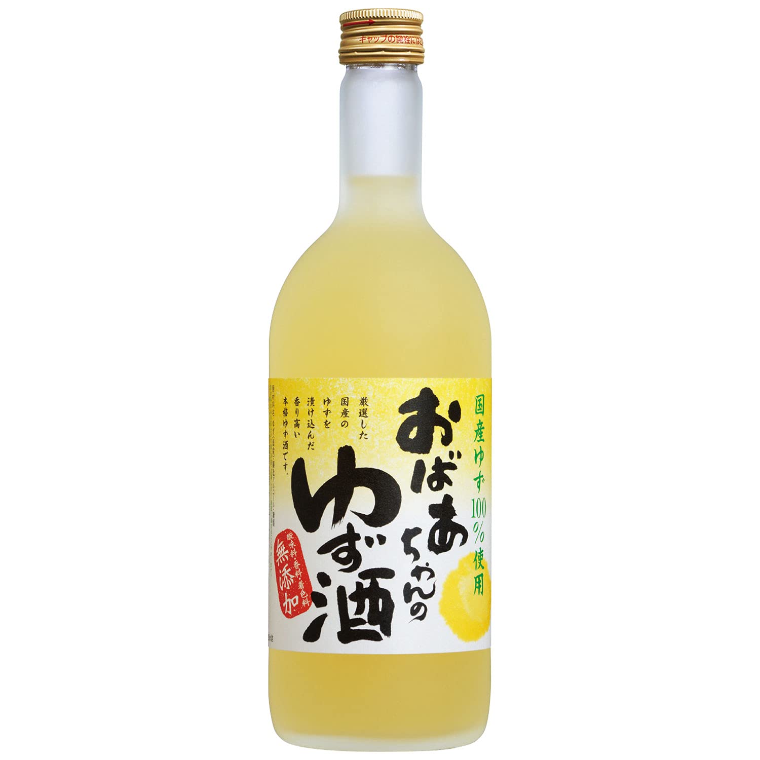 Yuzu Shu